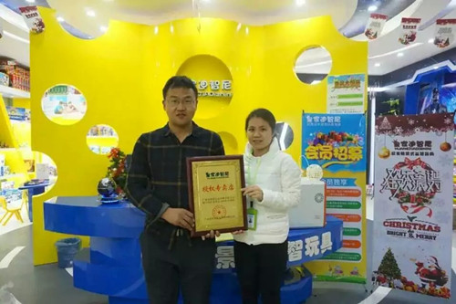 儿童益智玩具