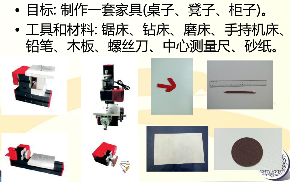 家具制作03-皇家迪智尼微工坊-经典玩具产品