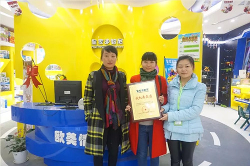 儿童玩具店