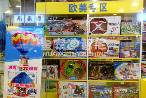 玩具加盟店投资成本需要多少?