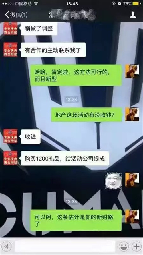 皇家迪智尼-店铺推广