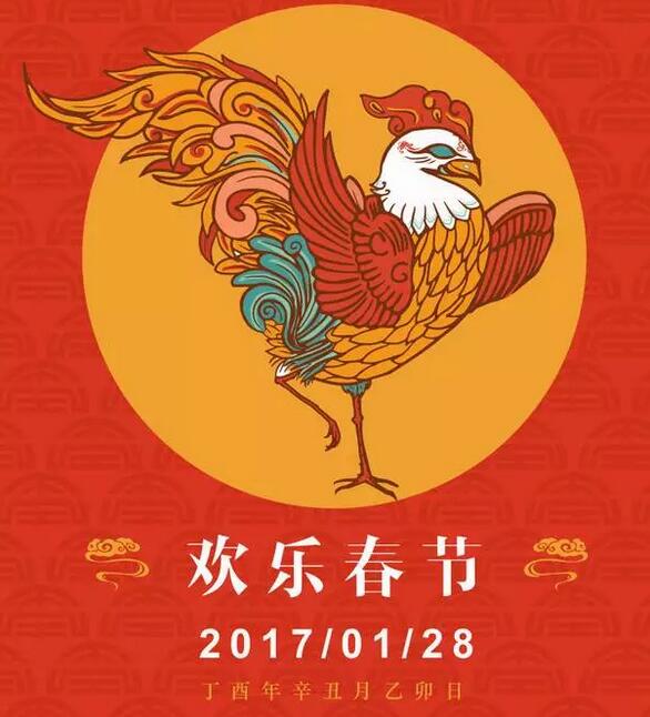 迪智尼春节放假安排通知