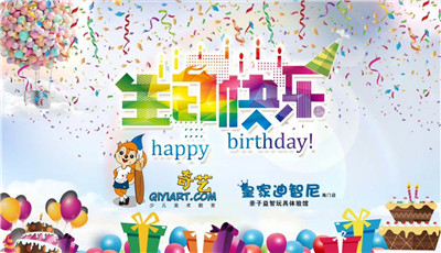 玩具加盟-加盟动态-皇家迪智尼儿童玩具店加盟官网