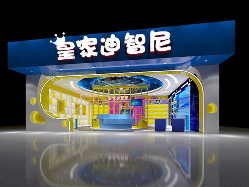 儿童玩具店赚钱吗? - 行业动态-皇家迪智尼儿童玩具店加盟官网