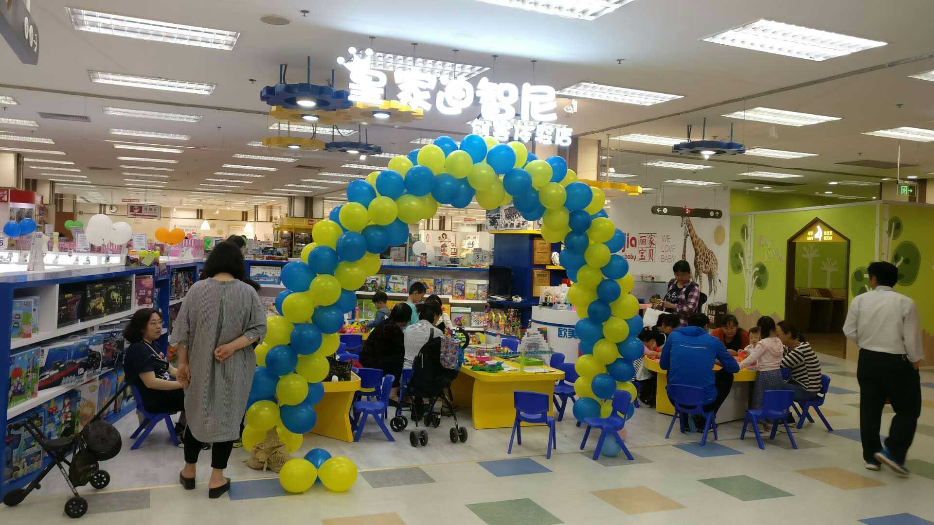 儿童玩具店 - 开店经验-皇家迪智尼儿童玩具店加盟官网