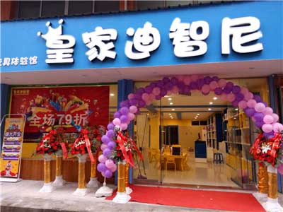 开玩具店选址讲究聚合效应
