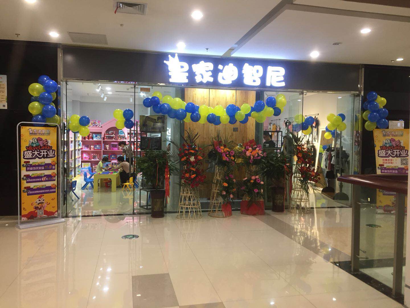 儿童玩具店学会规避风险