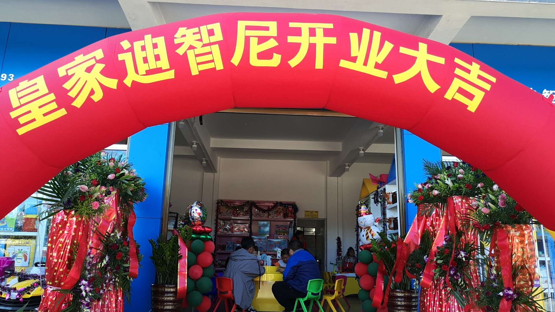 开玩具加盟店要考虑哪些问题呢?
