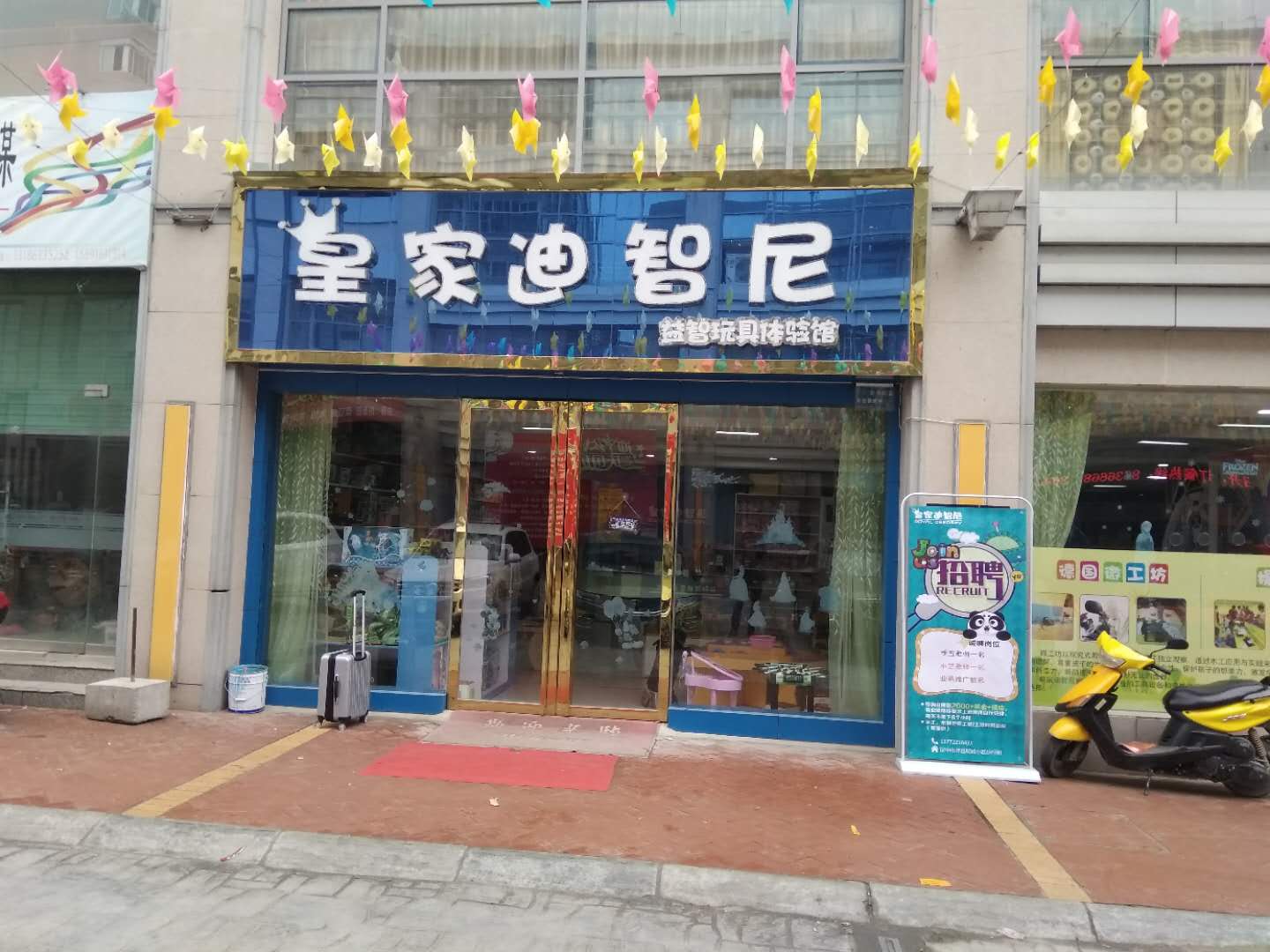 玩具店加盟简单吗？利润如何？