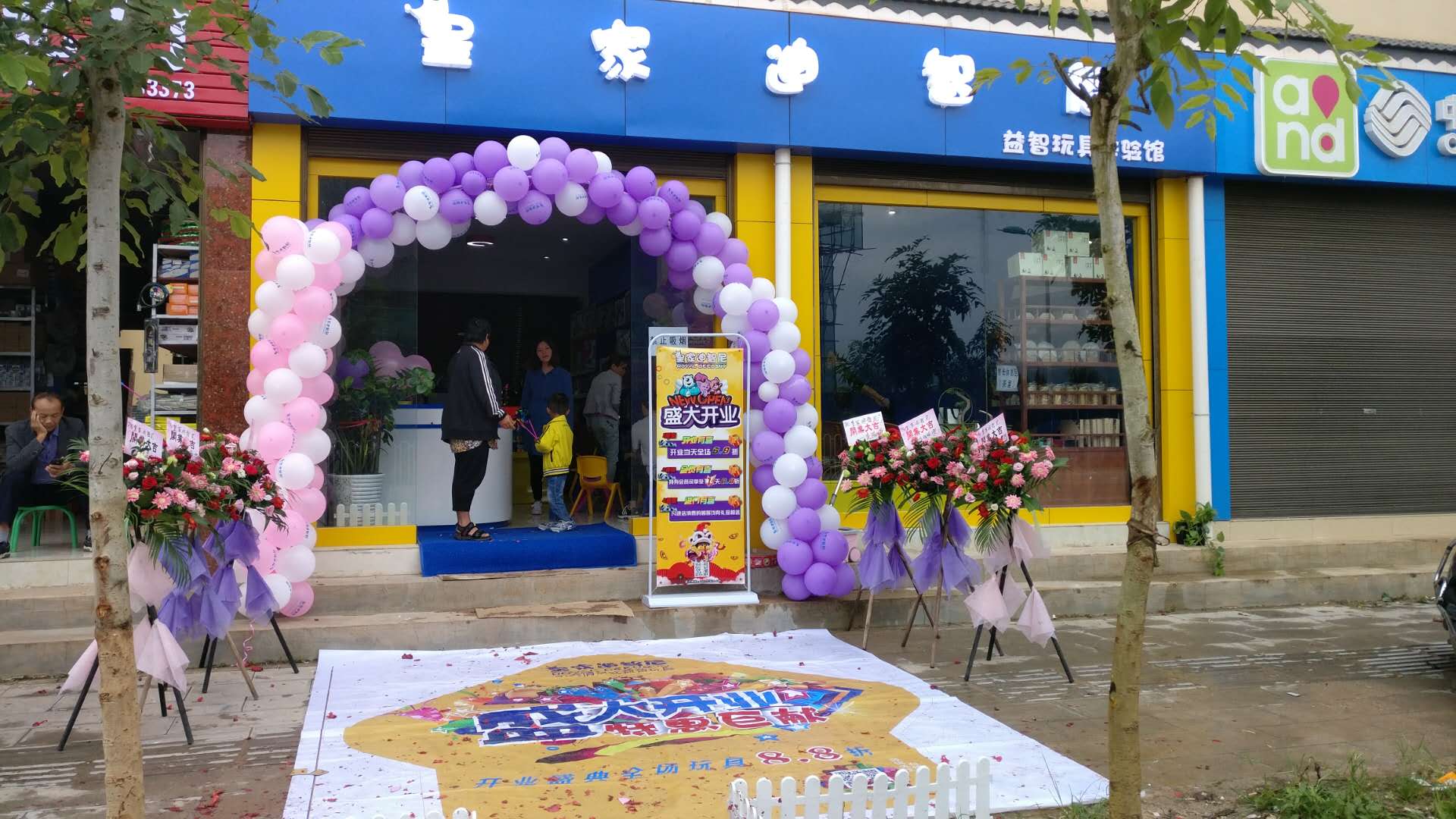 开一家玩具加盟店品牌有前景吗