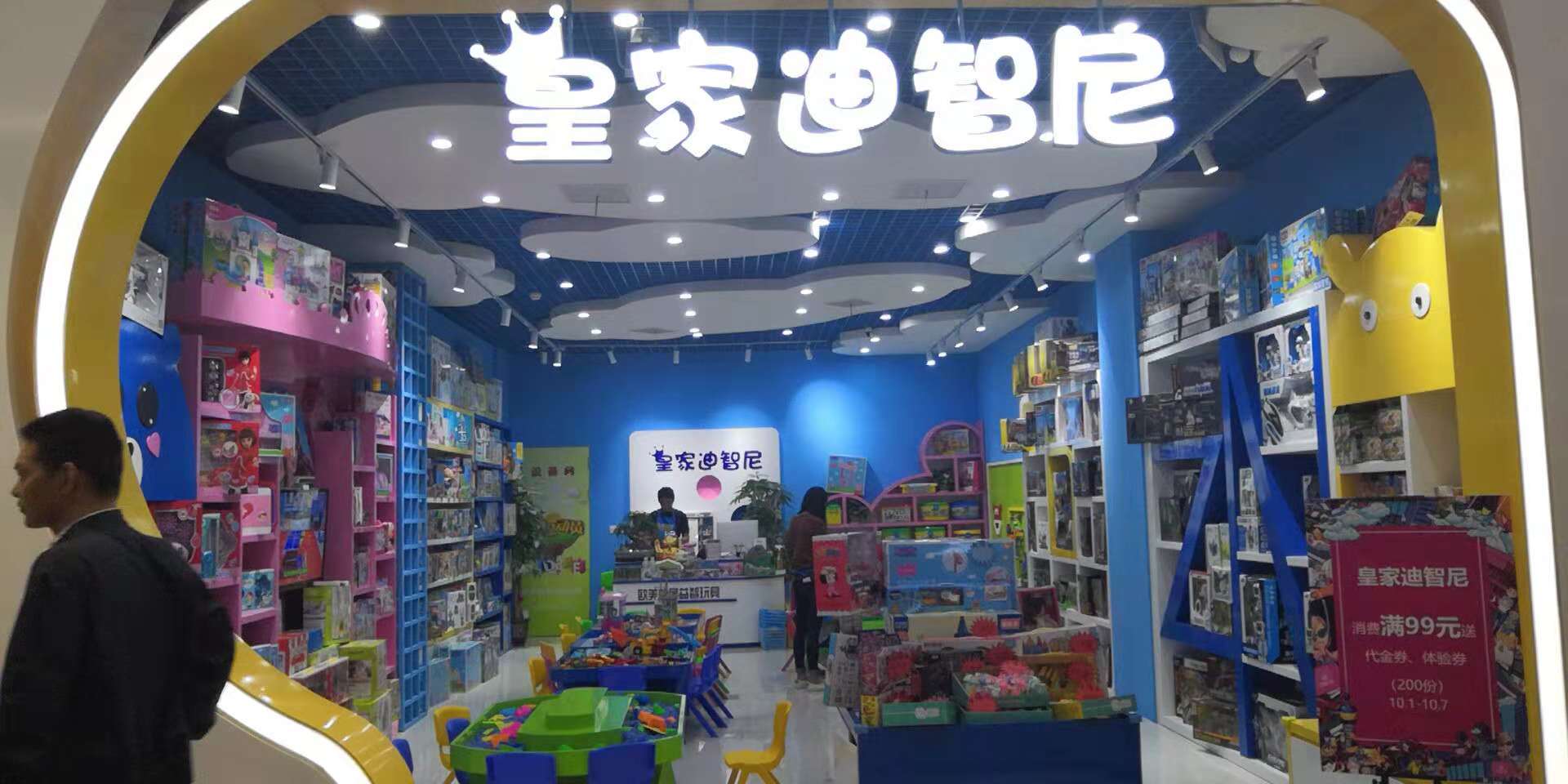 加盟玩具店经营怎样应对店外环境变化
