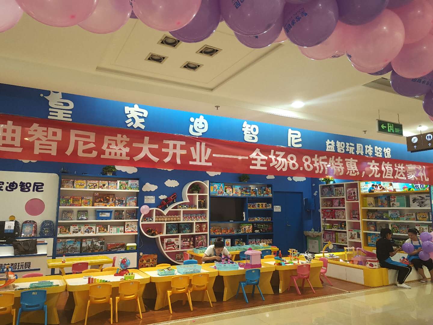 儿童玩具加盟前景怎么样？