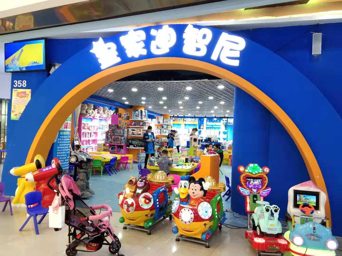 皇家迪智尼玩具店加盟有哪些适合创业的优势