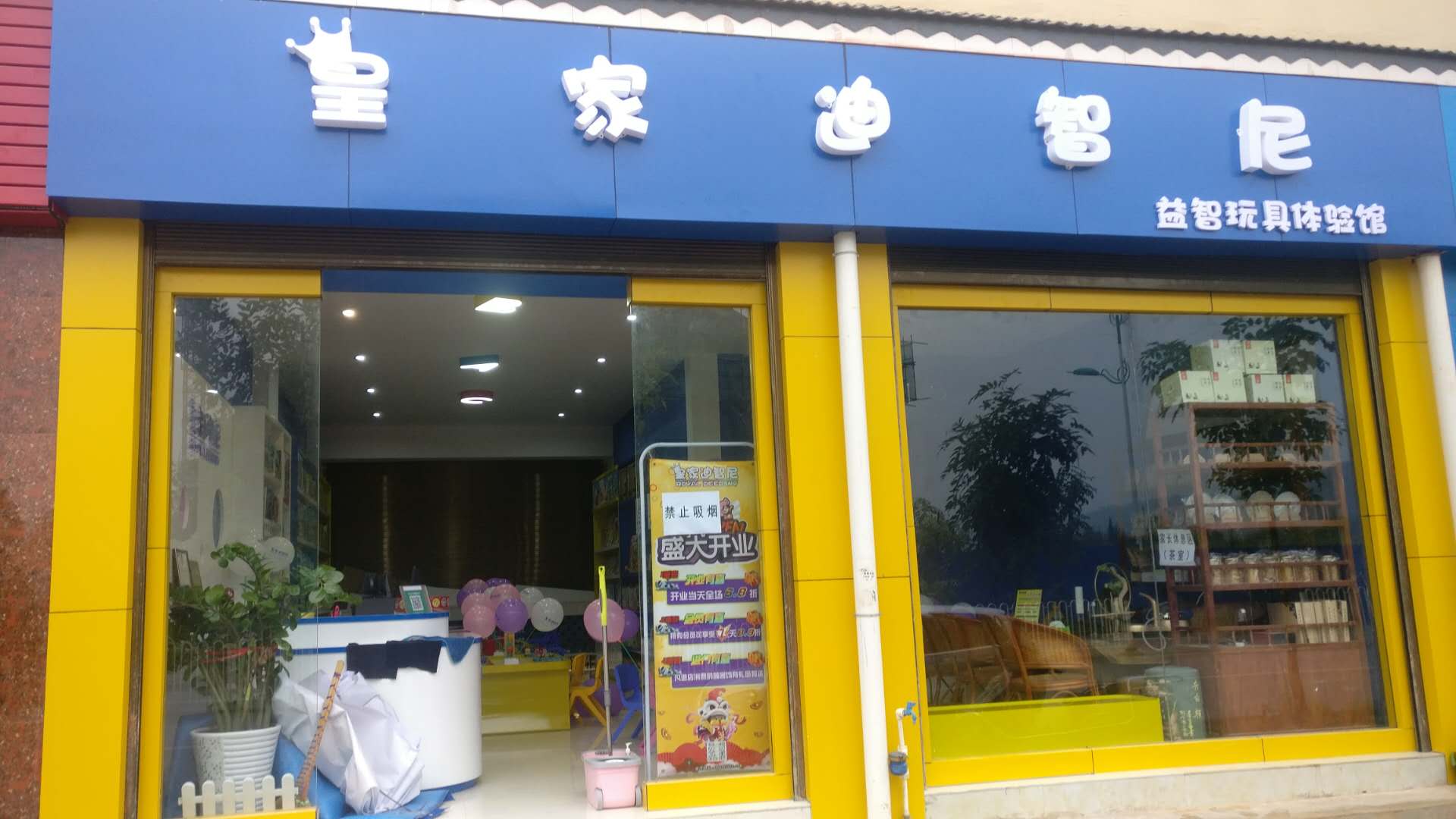 玩具加盟店要想赚个盆满钵盈 需要克服以下几点