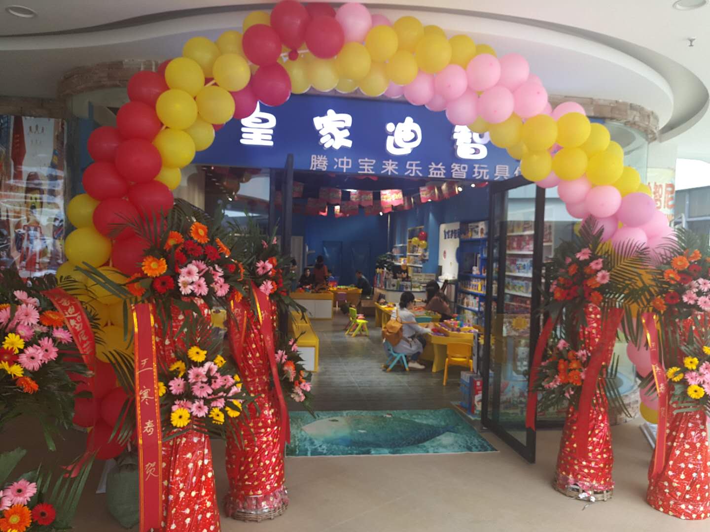 玩具店加盟有哪些优势呢？皇家迪智尼广黎听！  