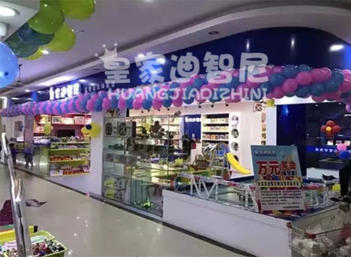 玩具店加盟需要投入多少钱