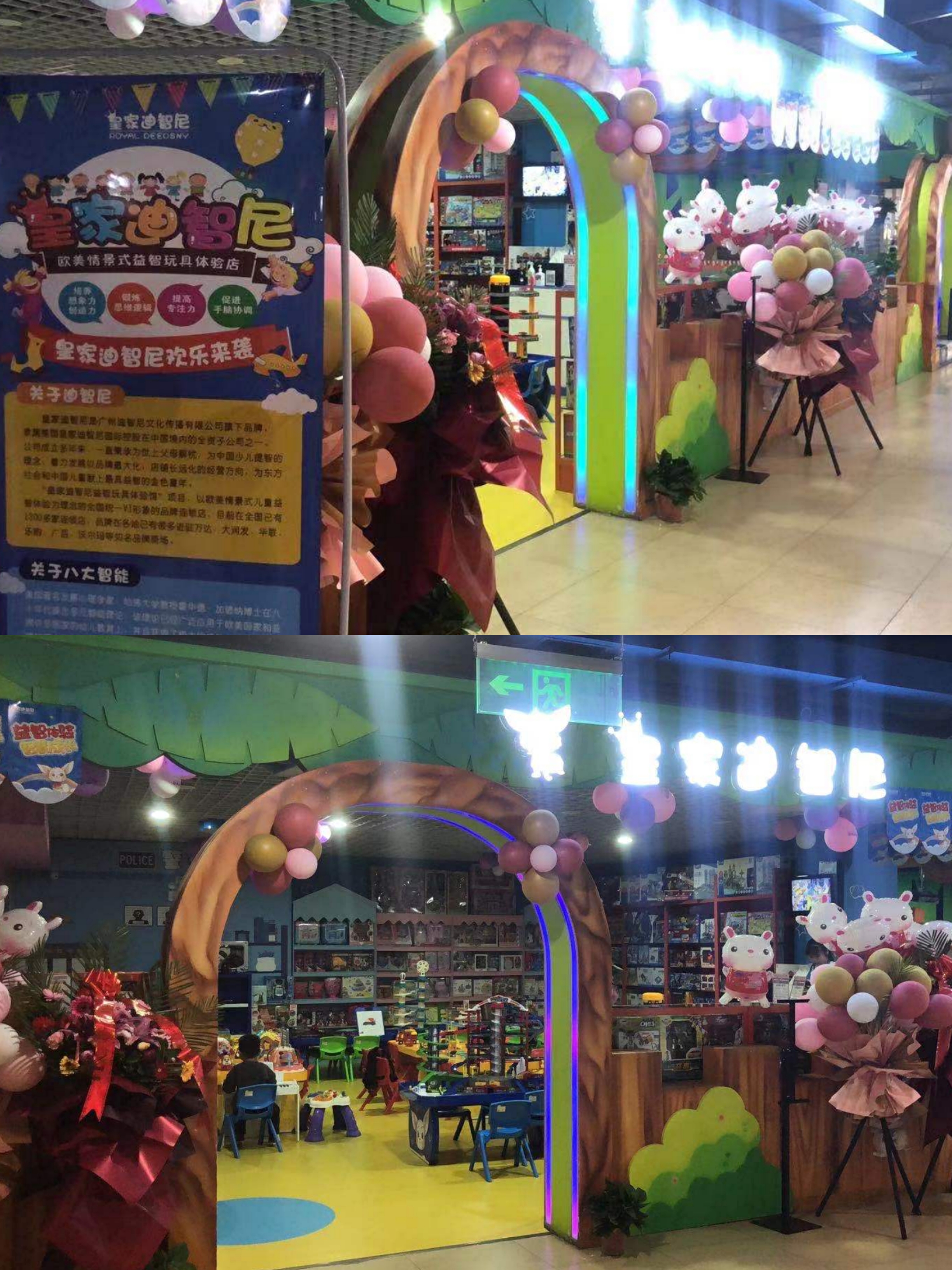 喜讯|皇家迪智尼玩具店又双叒叕开新店啦