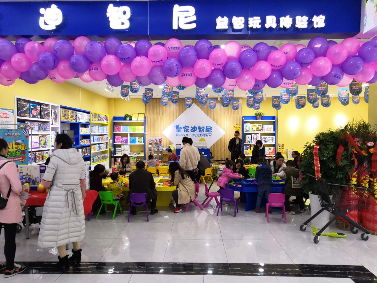 皇家迪智尼||如何经营管理好一家儿童玩具店?