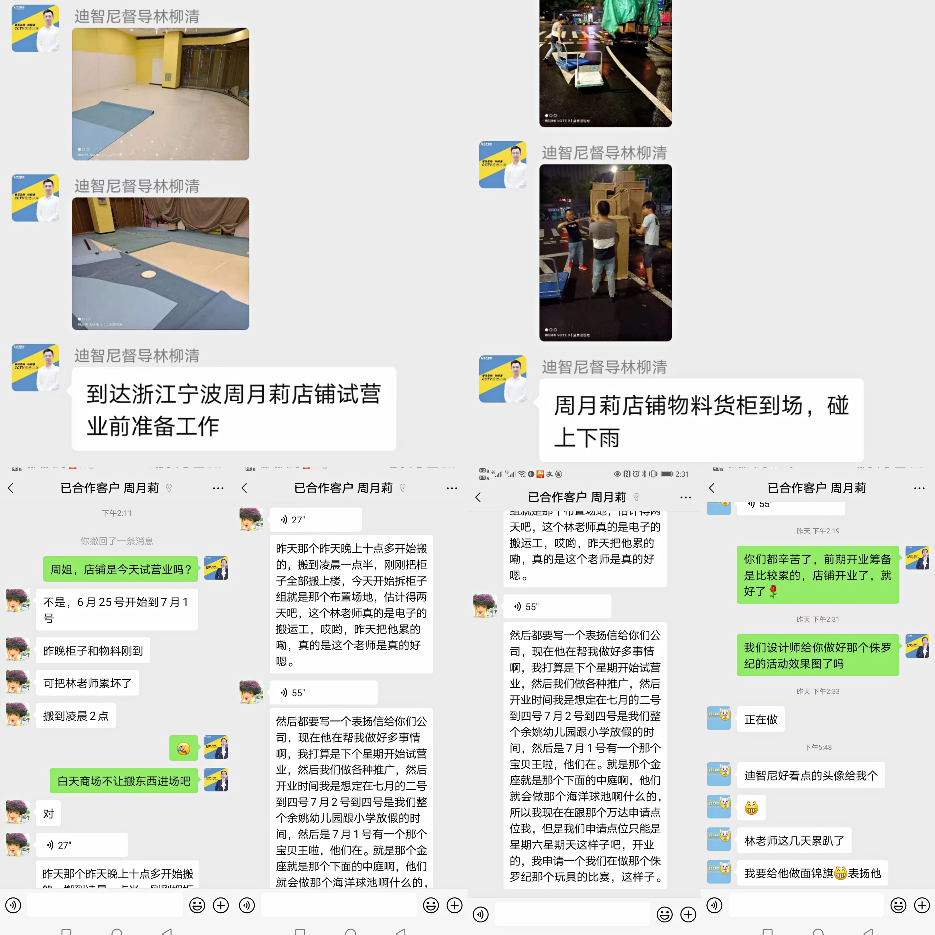 一个益智玩具加盟品牌不断得到合作商的认可是个什么样的体验?