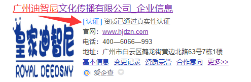 加盟玩具店，正确认清的品牌几种方式，不再让纷乱的广告伤害你的眼睛了