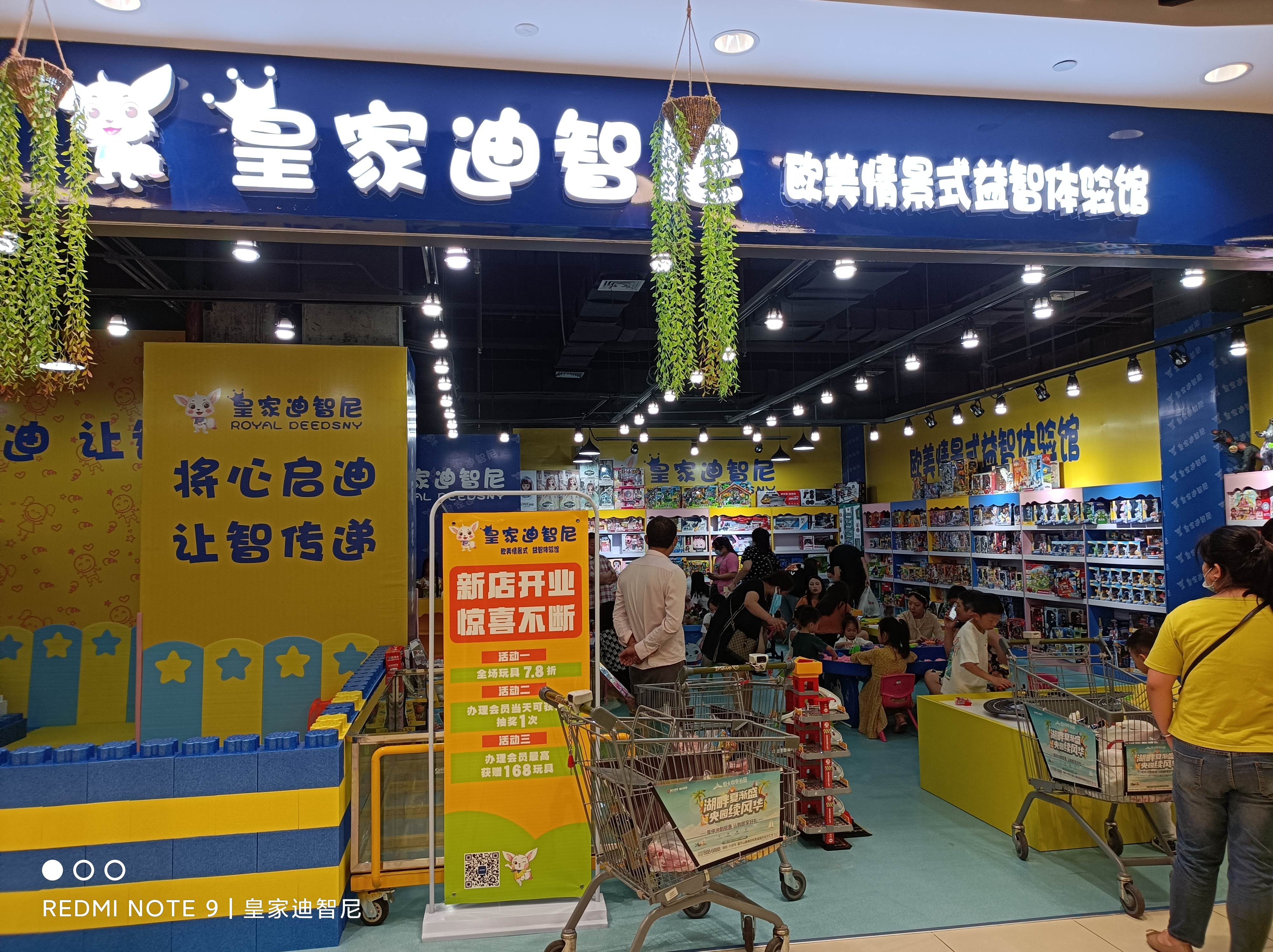 为什么皇家迪智尼儿童玩具店这么受欢迎?