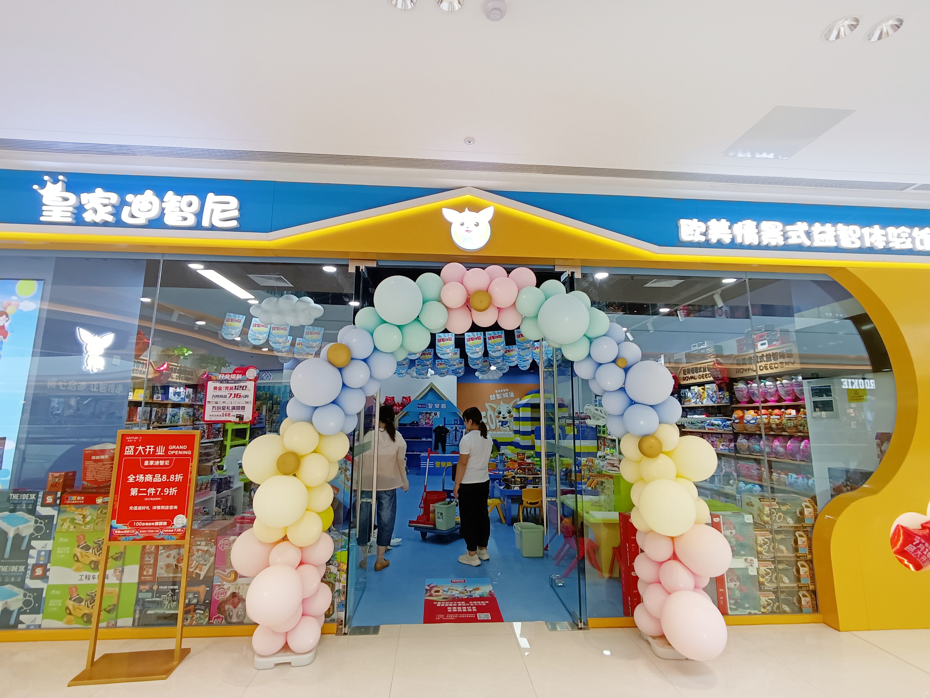 创业儿童玩具加盟店就选皇家迪智尼，大品牌值得信赖，恭喜安徽合肥梁女士加入！