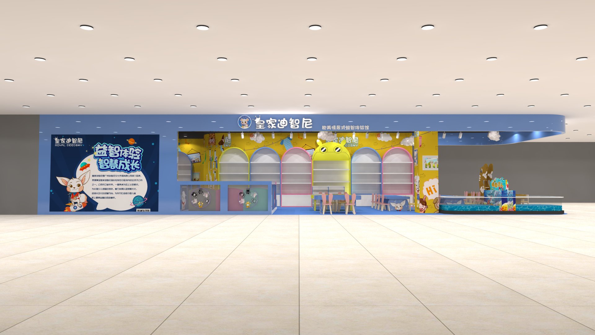 皇家迪智尼玩具加盟店李老板创下历史记录，成为传奇！