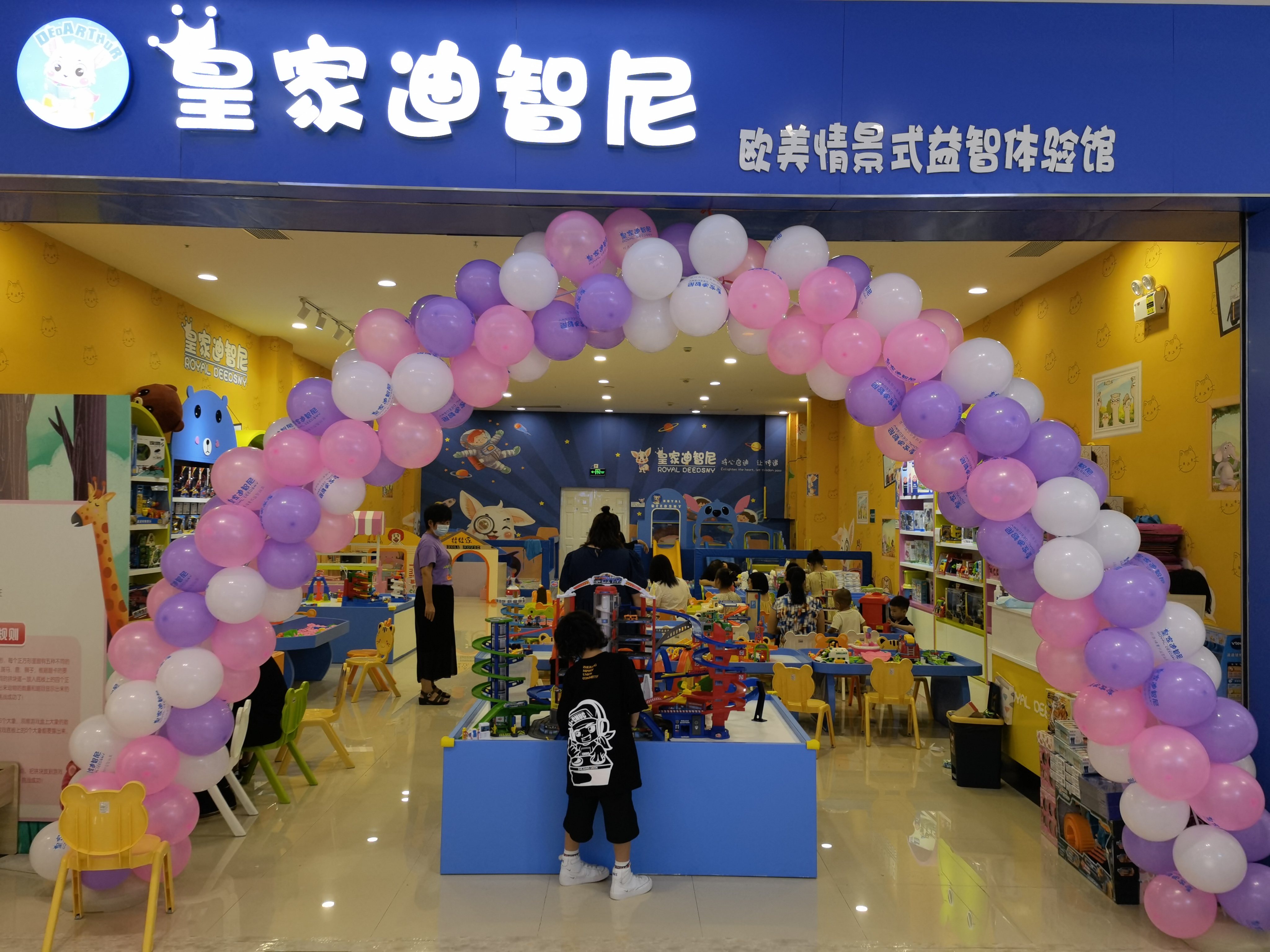 加盟开一家皇家迪智尼玩具店需要多少钱?