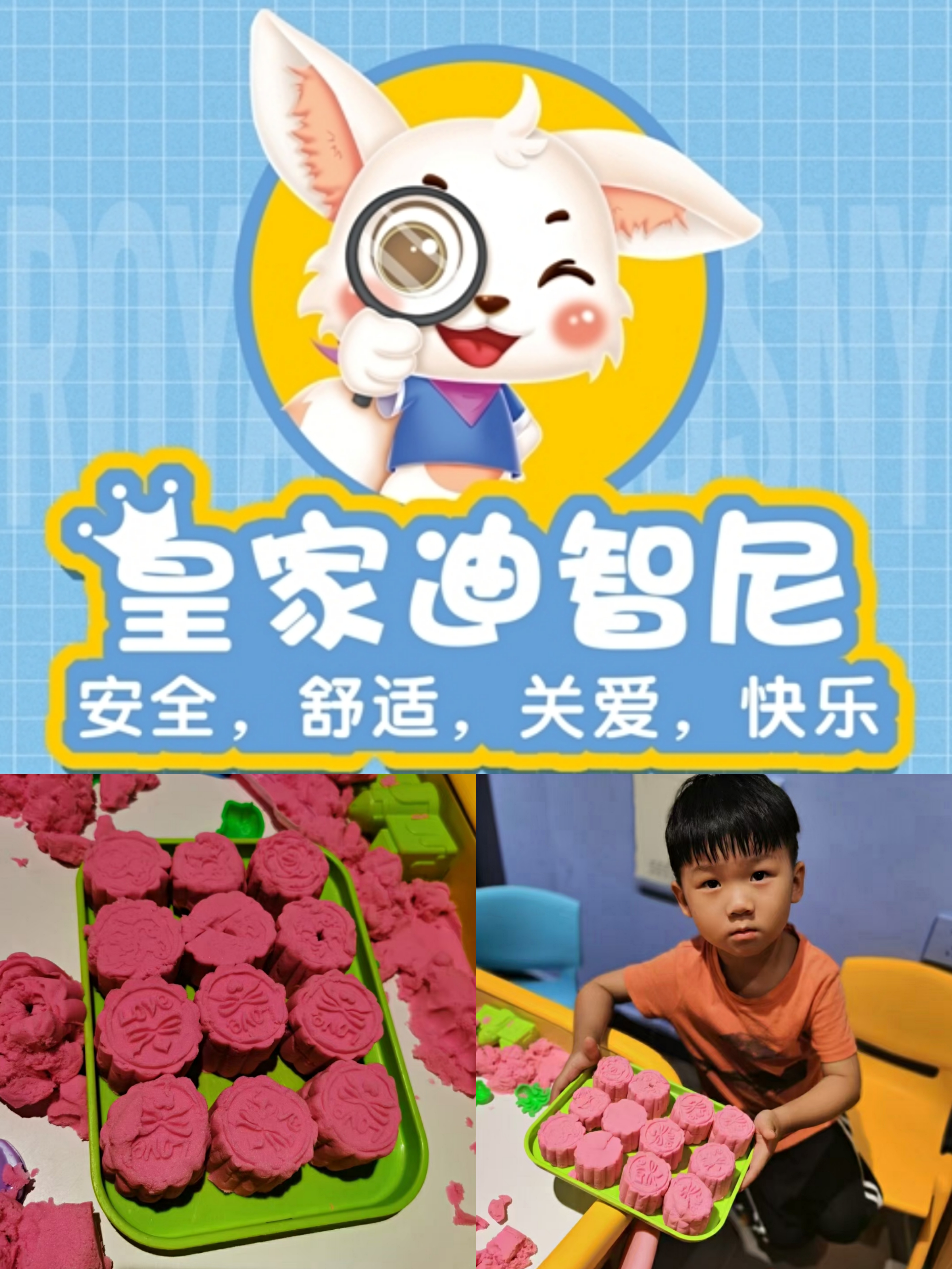 皇家迪智尼玩具加盟店的小伙伴们是怎么迎接中秋节