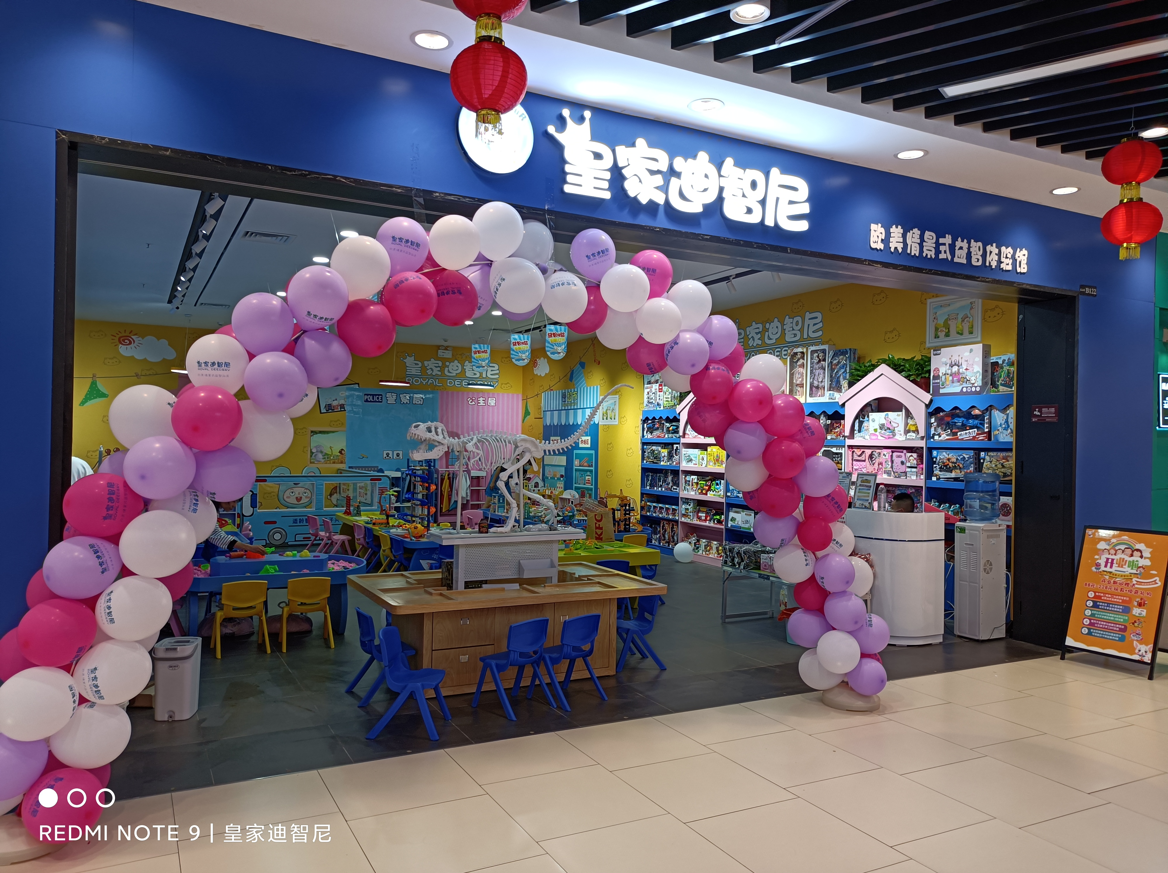 皇家迪智尼玩具加盟店有发展前景吗？