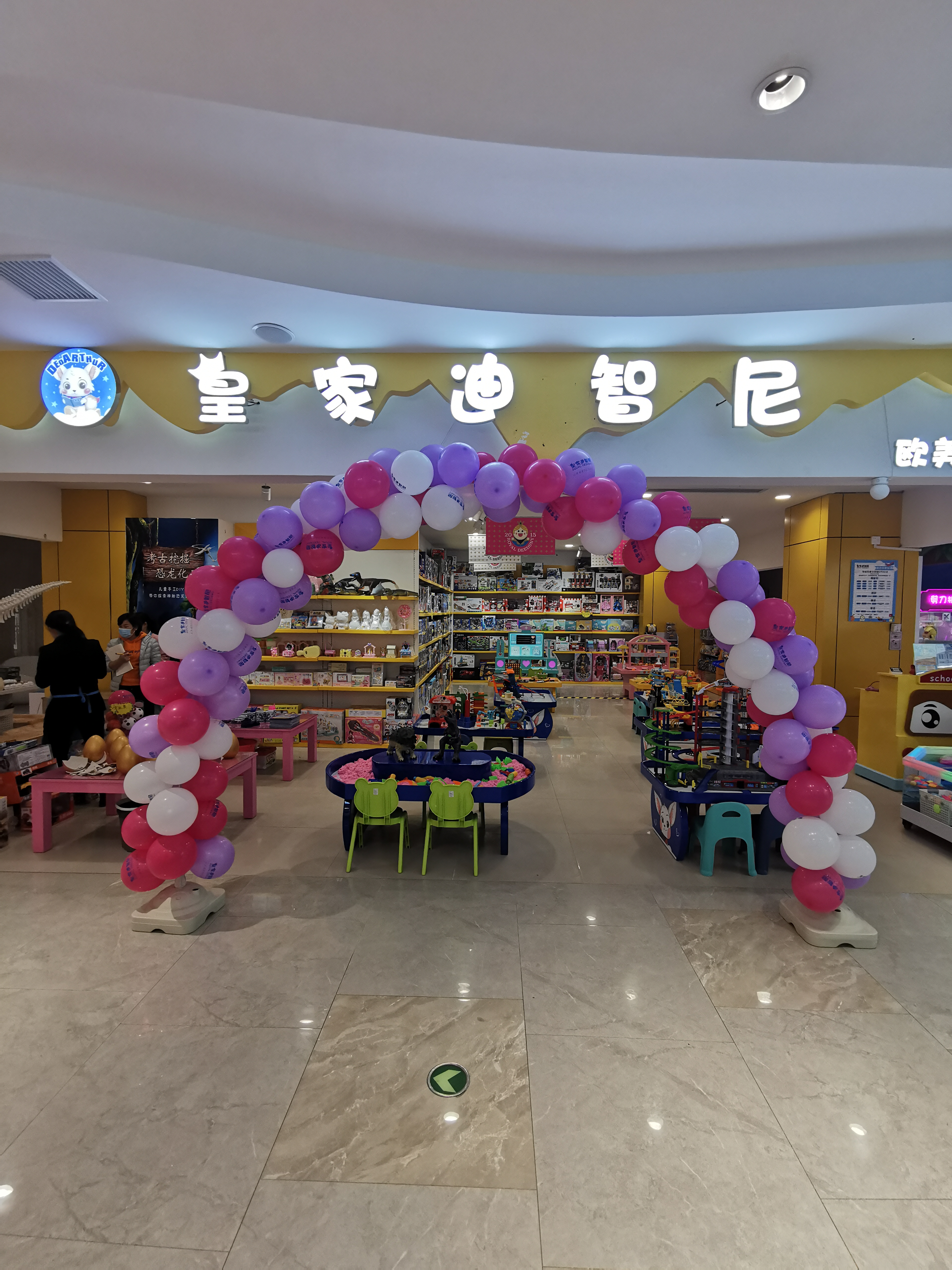 怎么联系皇家迪智尼玩具加盟店总部？