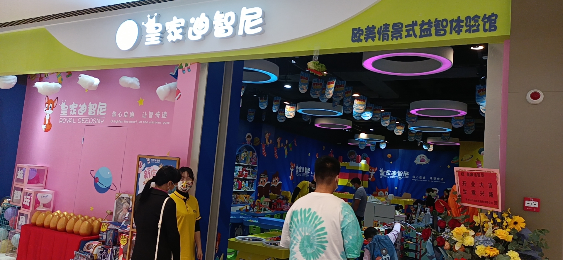 开一家皇家迪智尼儿童玩具加盟店需要注意哪些事项?