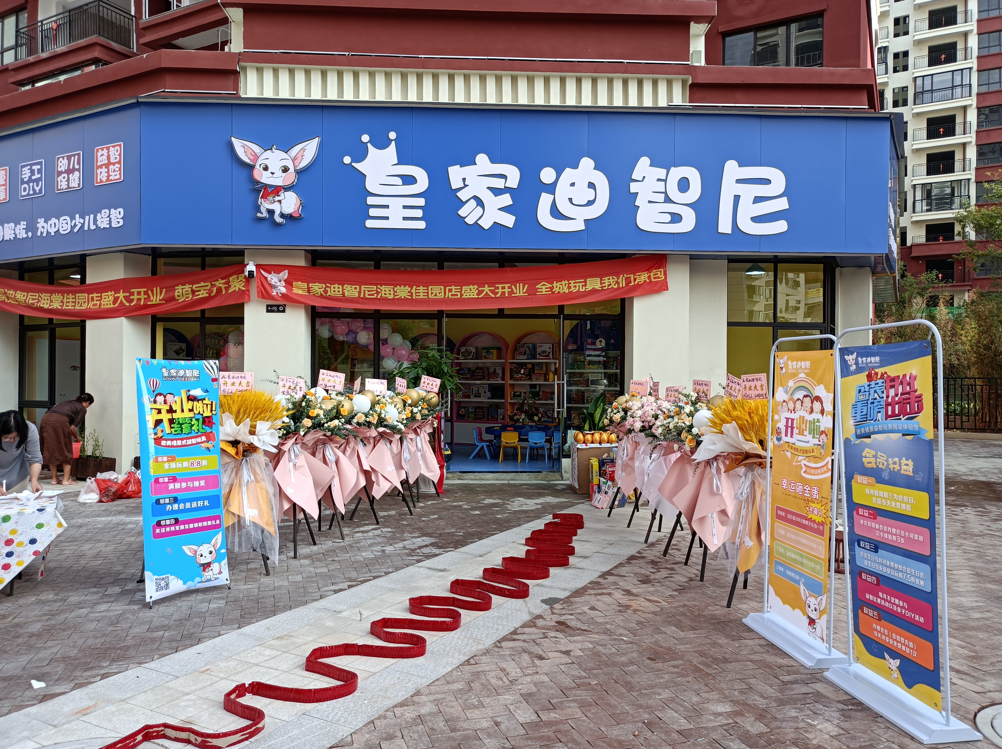 开一家儿童益智玩具体验馆适合哪些地段。