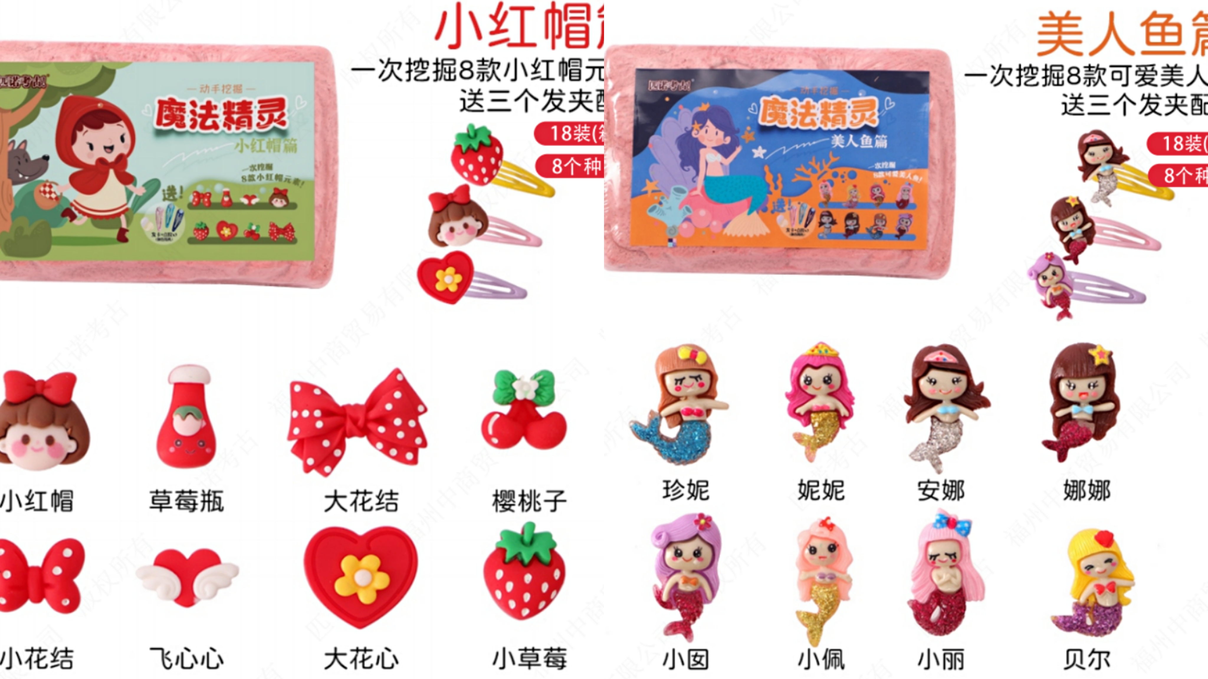 皇家迪智尼I产品上新啦，各位老板小伙伴快添加购物车哦