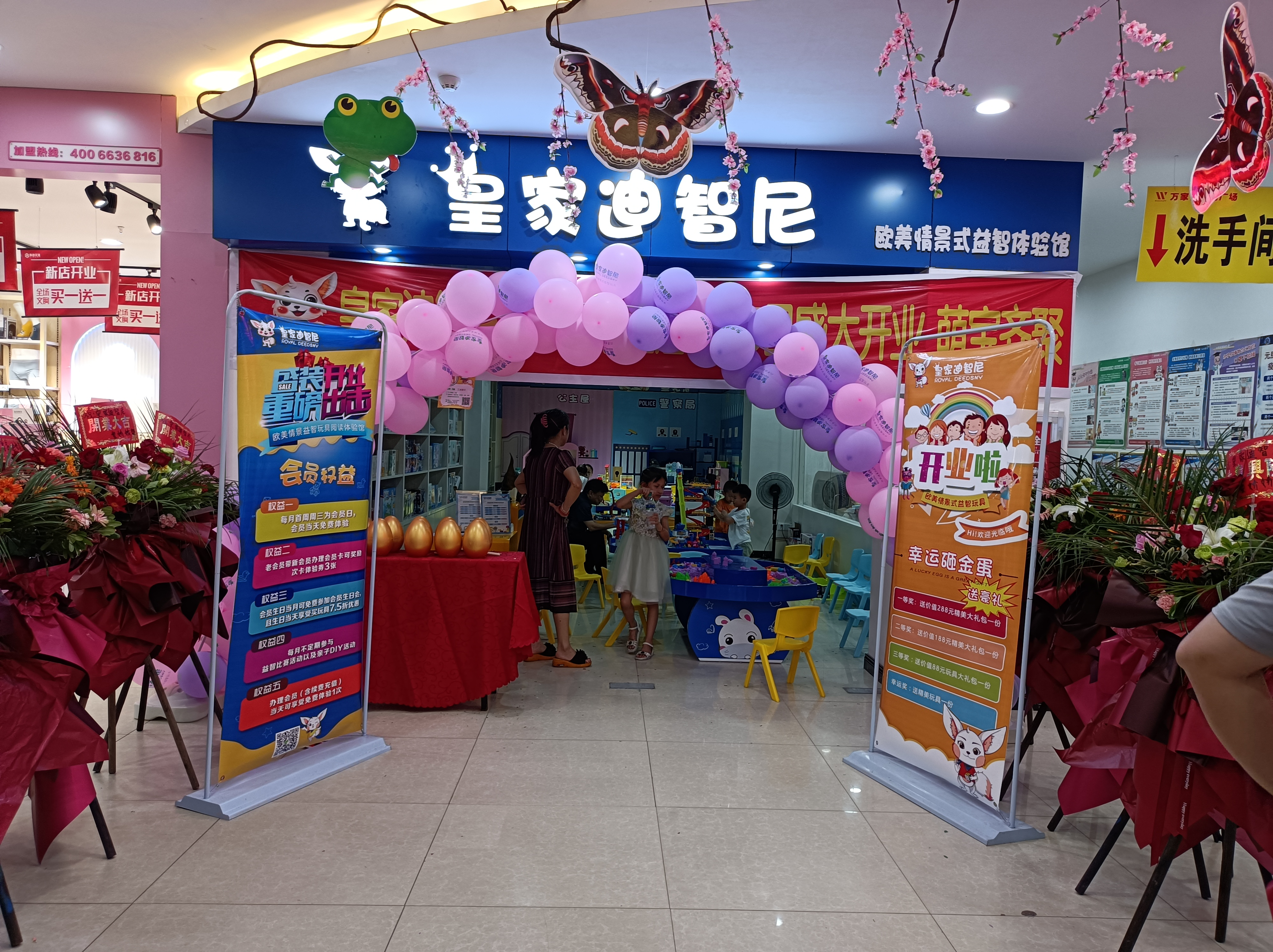 选择开一家儿童玩具店在选址上有哪些底线坚决不能触碰？