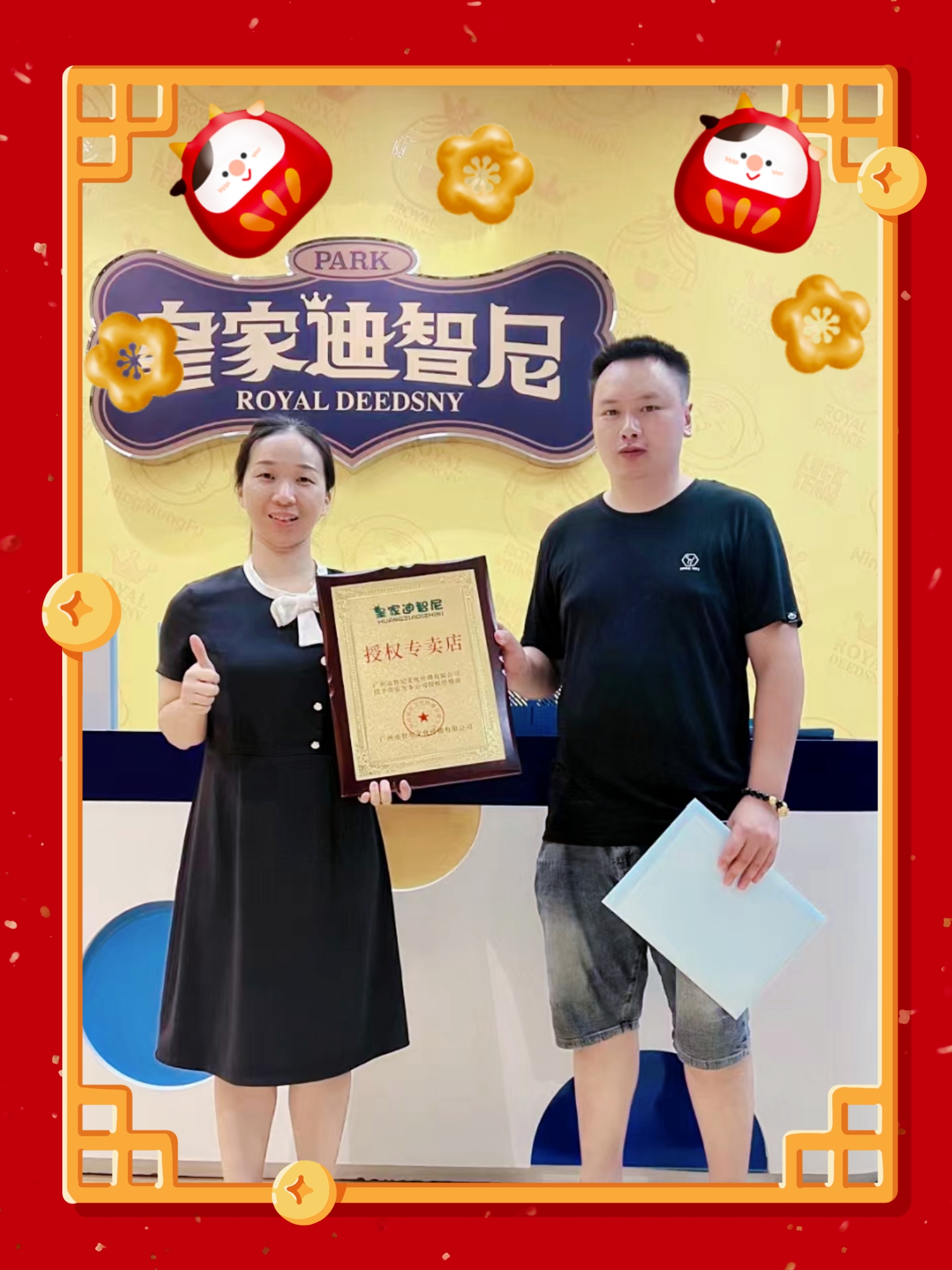 签约喜讯 I 热烈祝贺以下老板成功签约皇家迪智尼