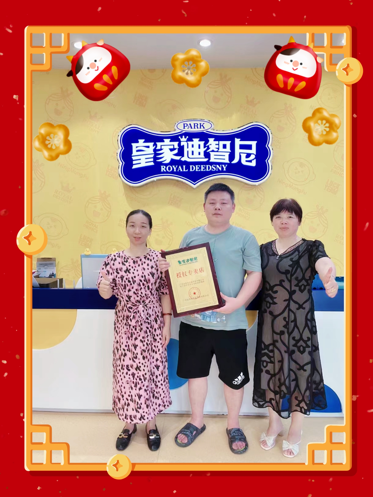 签约喜讯 I 热烈祝贺以下老板成功签约皇家迪智尼