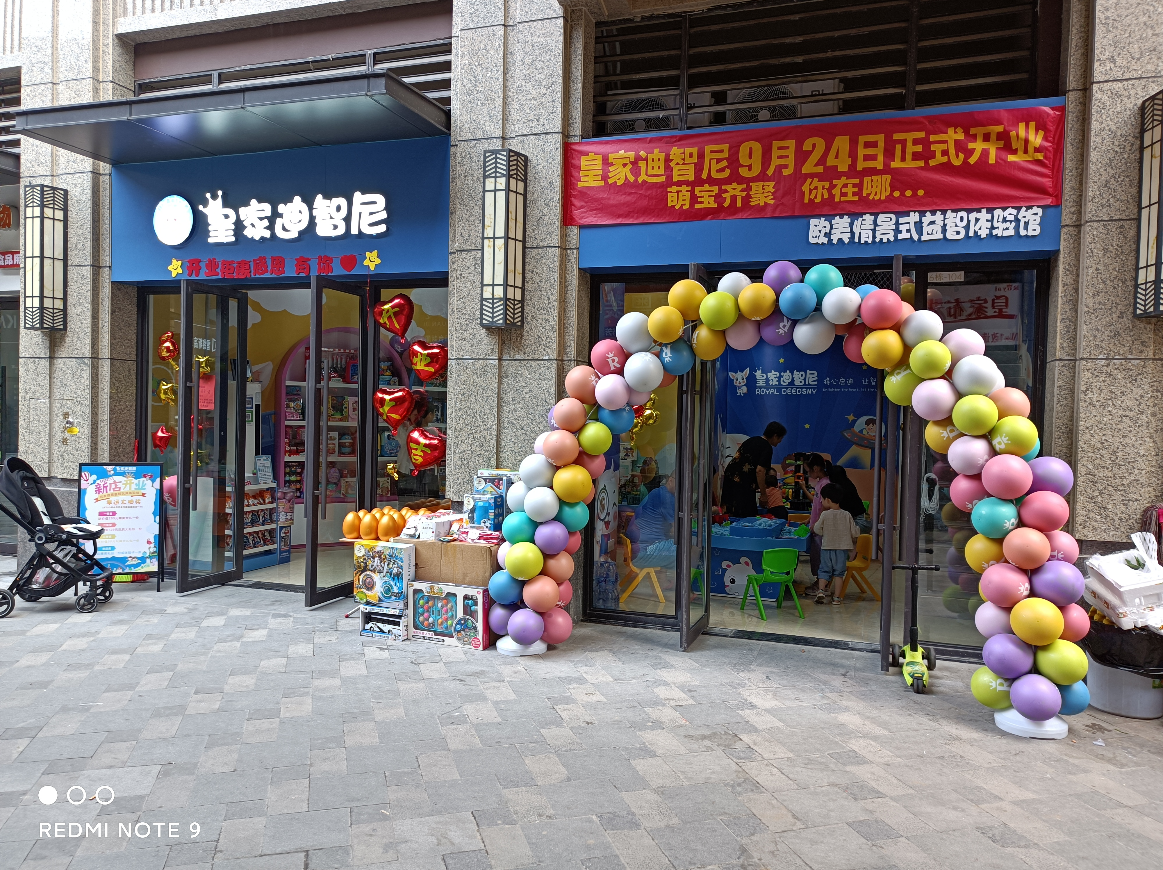 皇家迪智尼 I 社区店如何经营管理才能够长久！！
