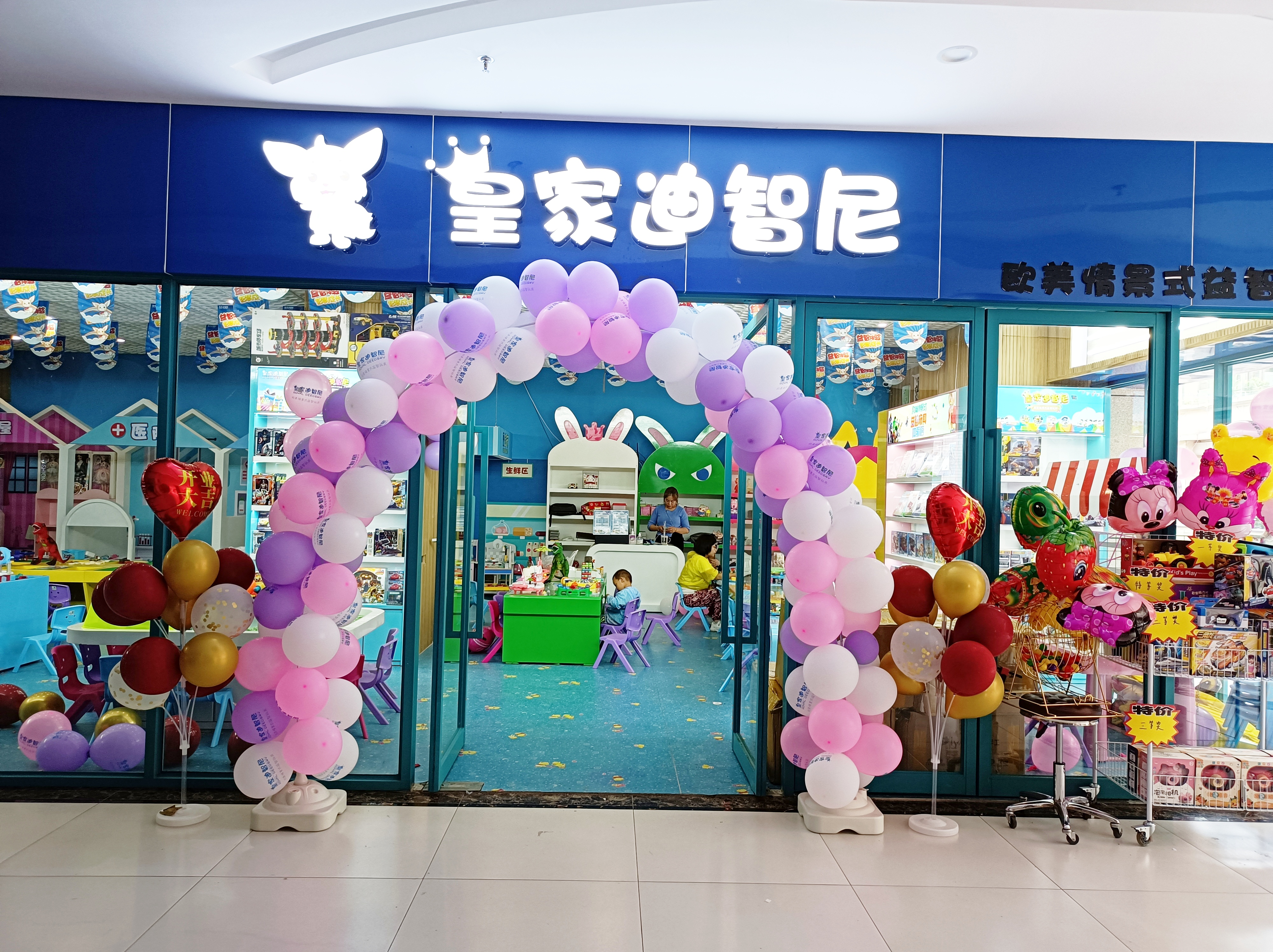 皇家迪智尼 I 老司机告诉你，究竟什么时间段开一家玩具店更有优势！！！