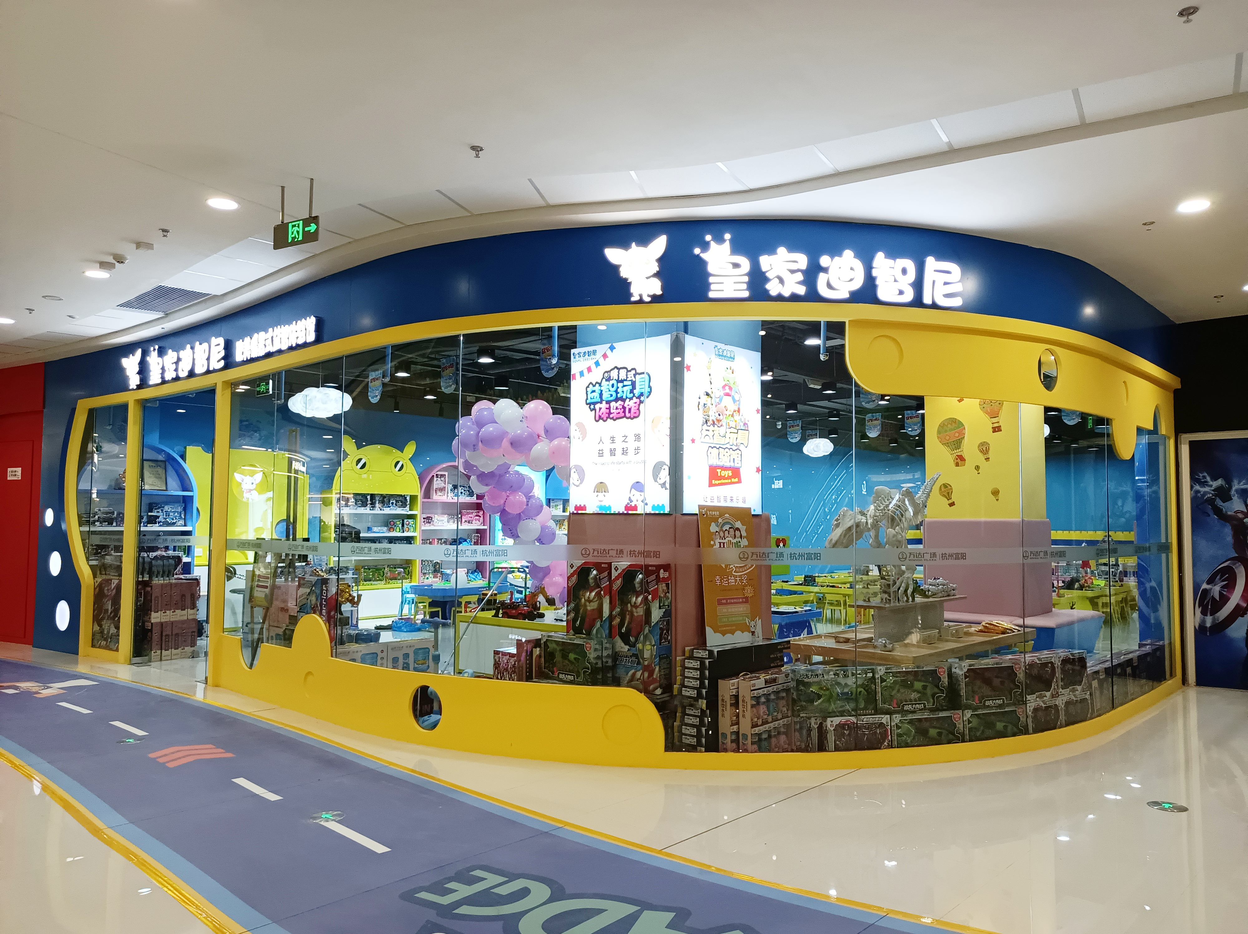 皇家迪智尼 I 加盟玩具店和自主开店有什么优势区别?