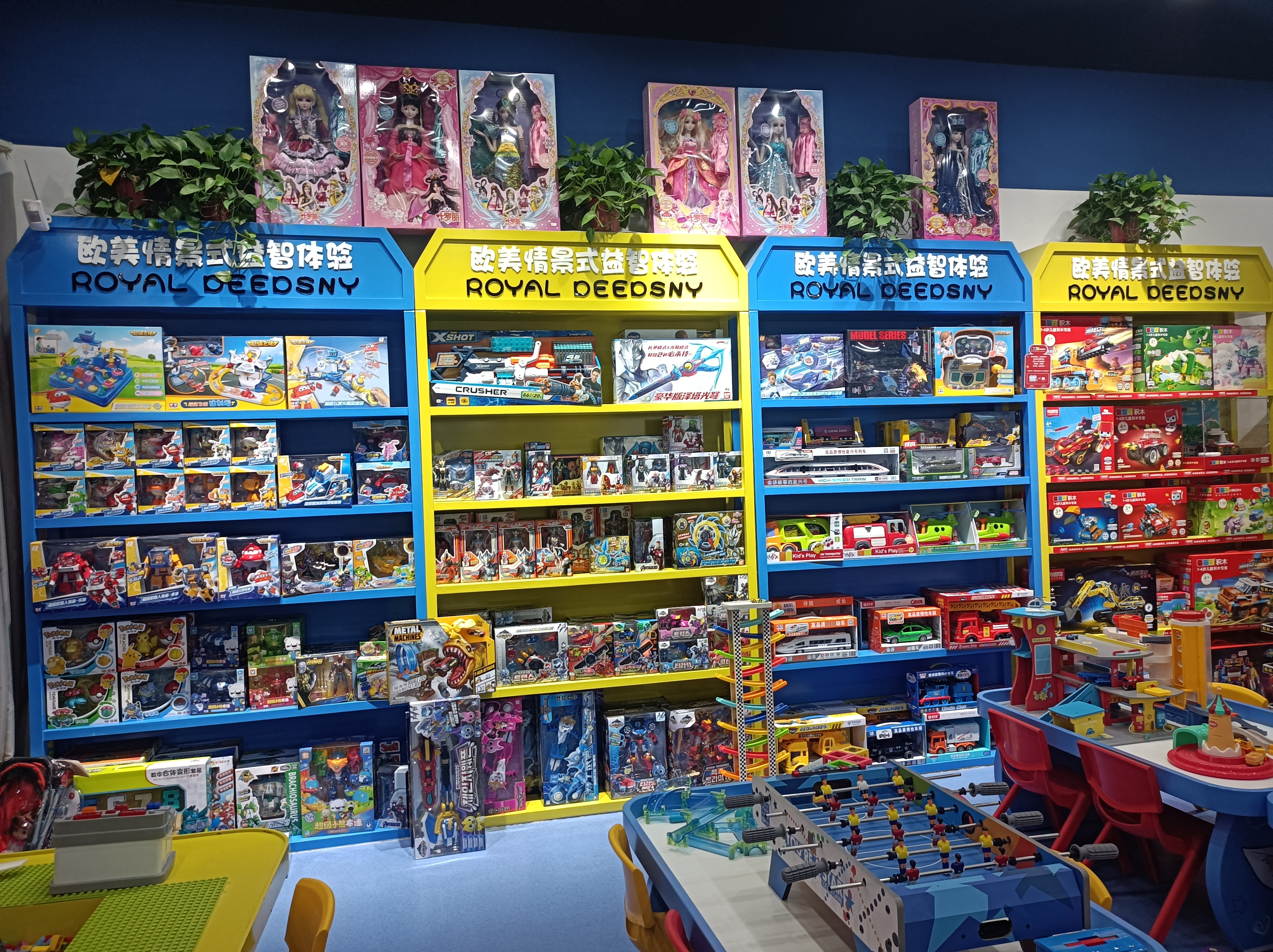 皇家迪智尼 I 加盟玩具店和自主开店有什么优势区别?