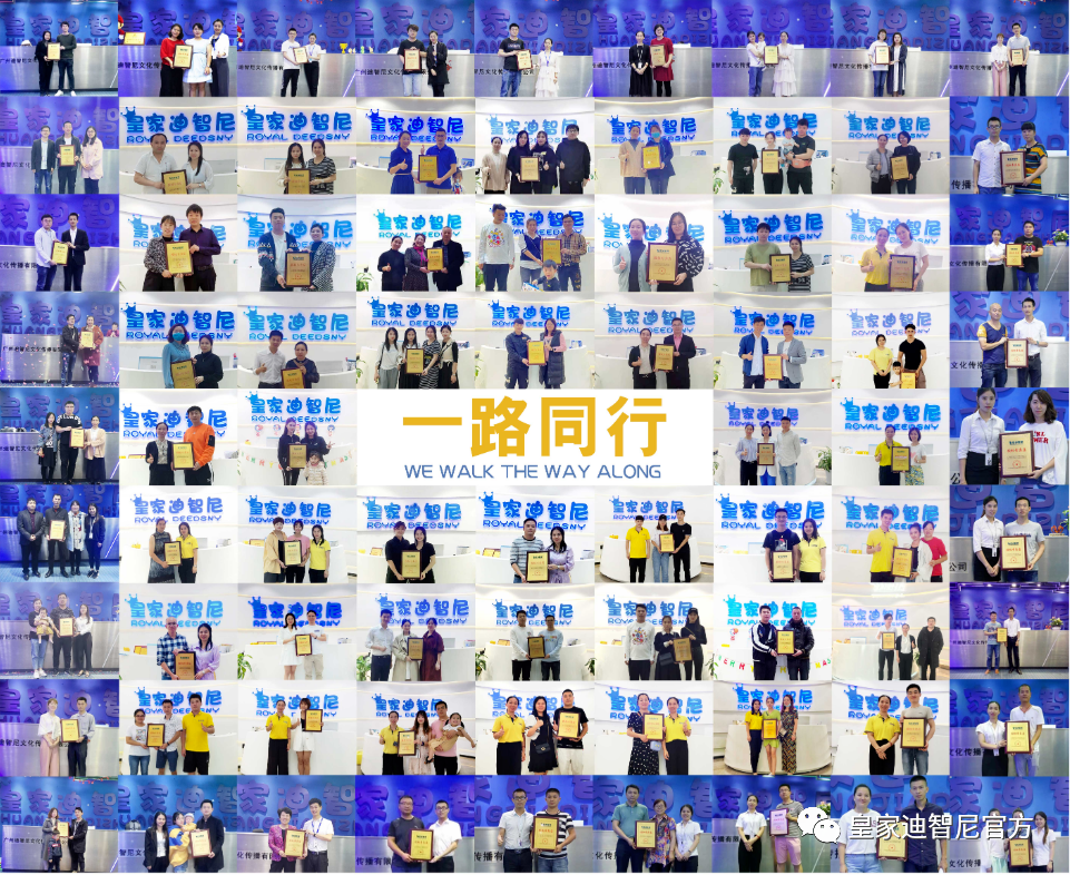 皇家迪智尼 I 2023年了解玩具行业趋势，赚取人生的第一桶金！！！
