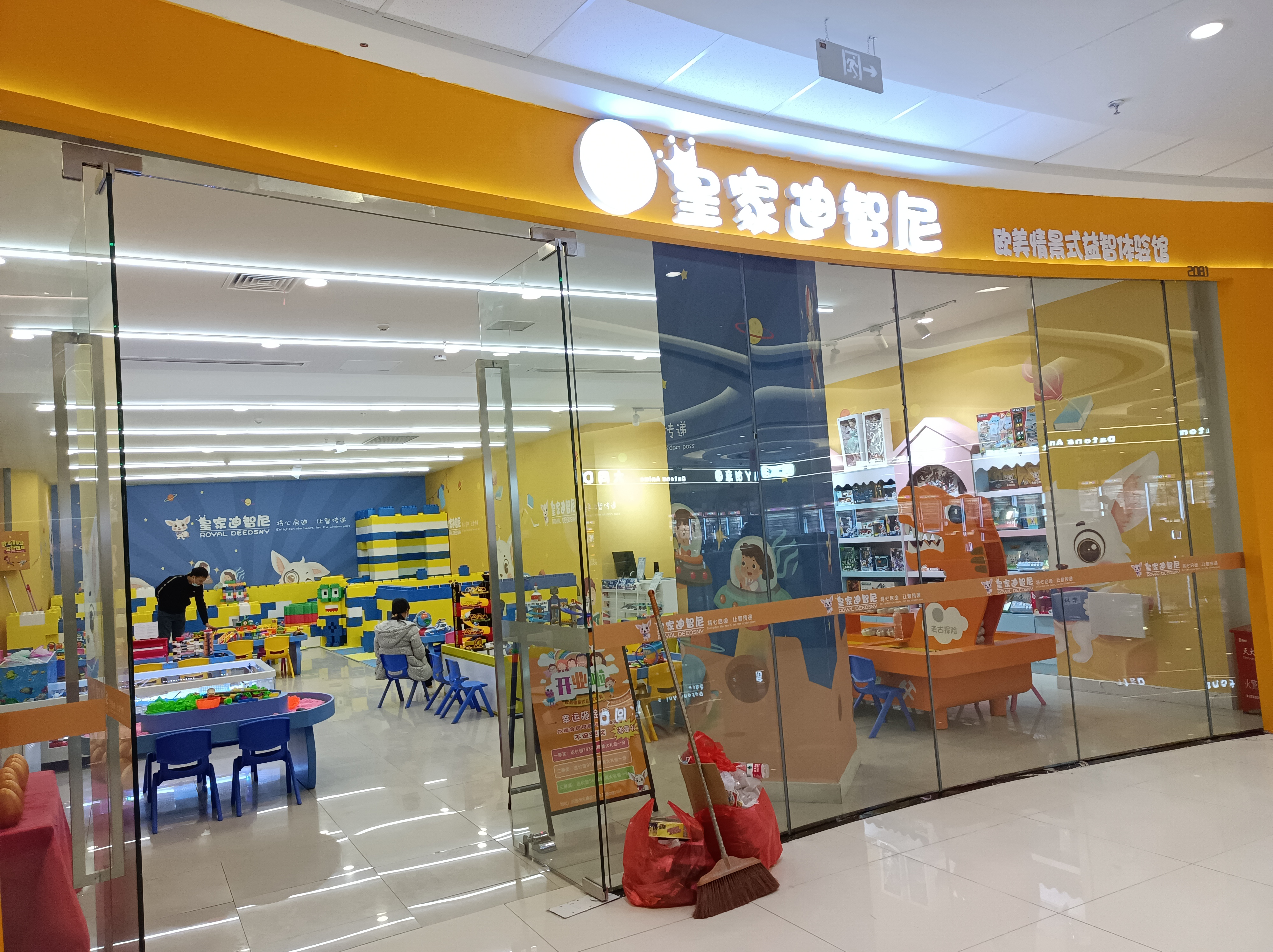 皇家迪智尼 I 一家月入十万的玩具店，摆放陈列原则有哪些呢？