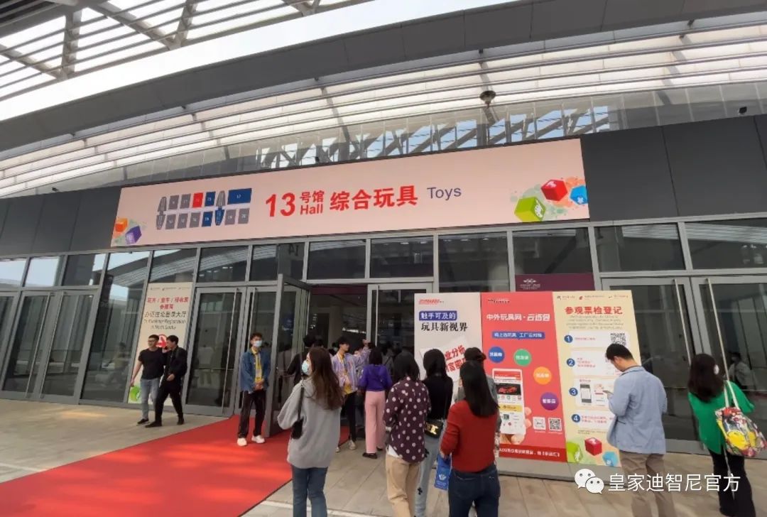 皇家迪智尼 I 让我们一起相约深圳玩具展! 皇家迪智尼 I 让我们一起相约深圳玩具展!