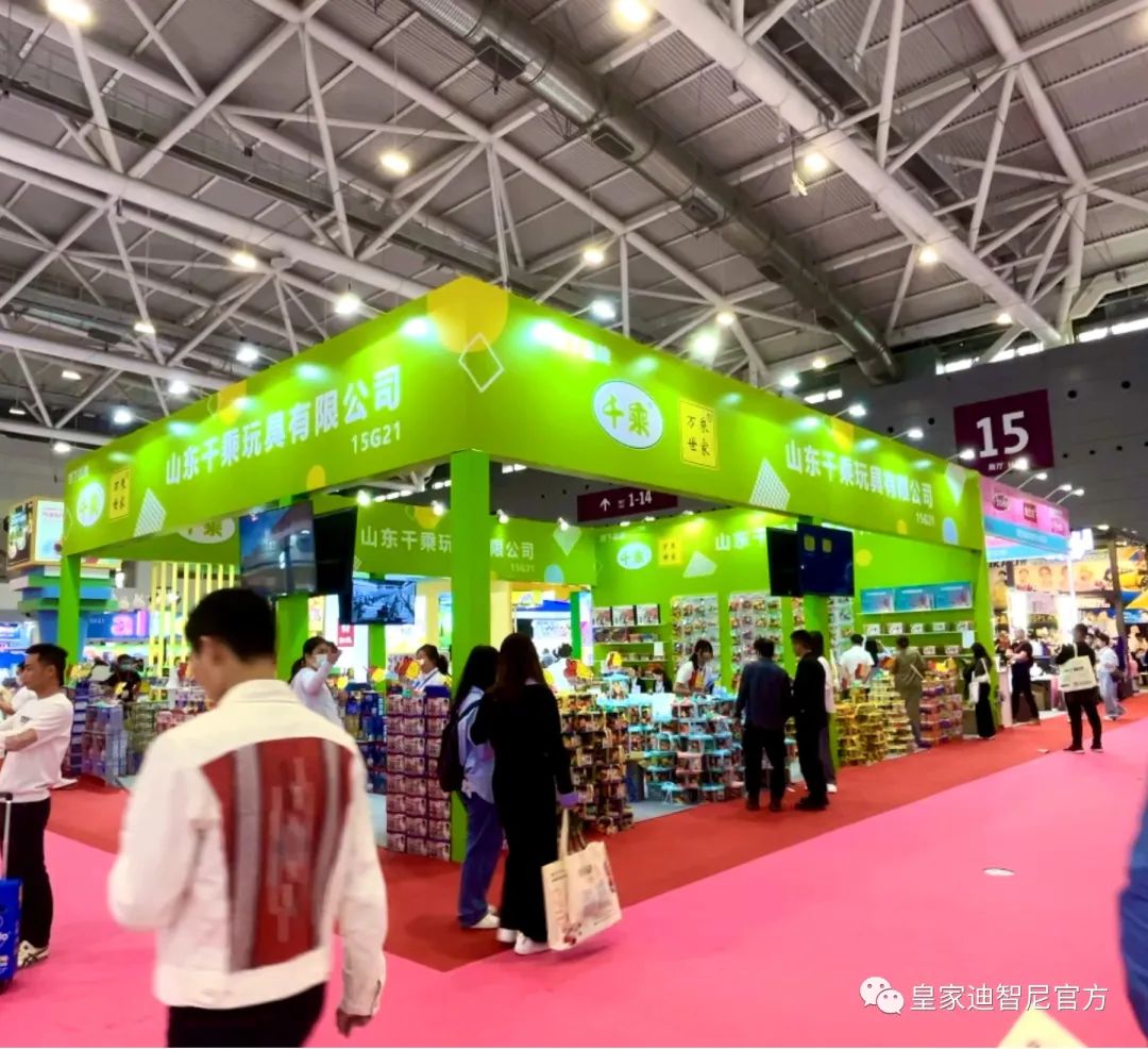 皇家迪智尼 I 让我们一起相约深圳玩具展! 皇家迪智尼 I 让我们一起相约深圳玩具展!
