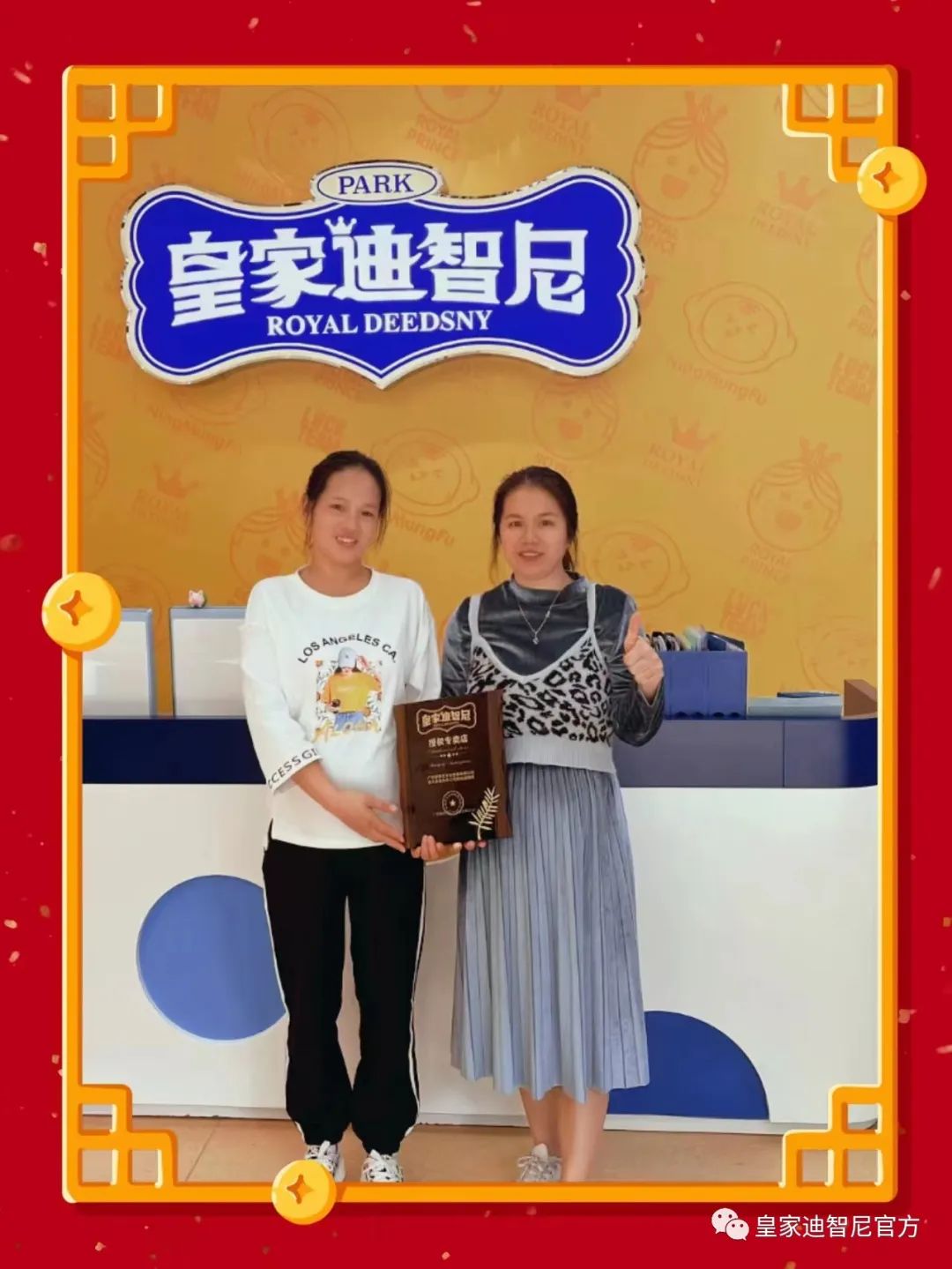 皇家迪智尼 I 热烈祝贺云南谭女士成功签约皇家迪智尼! 皇家迪智尼 I 热烈祝贺云南谭女士成功签约皇家迪智尼!