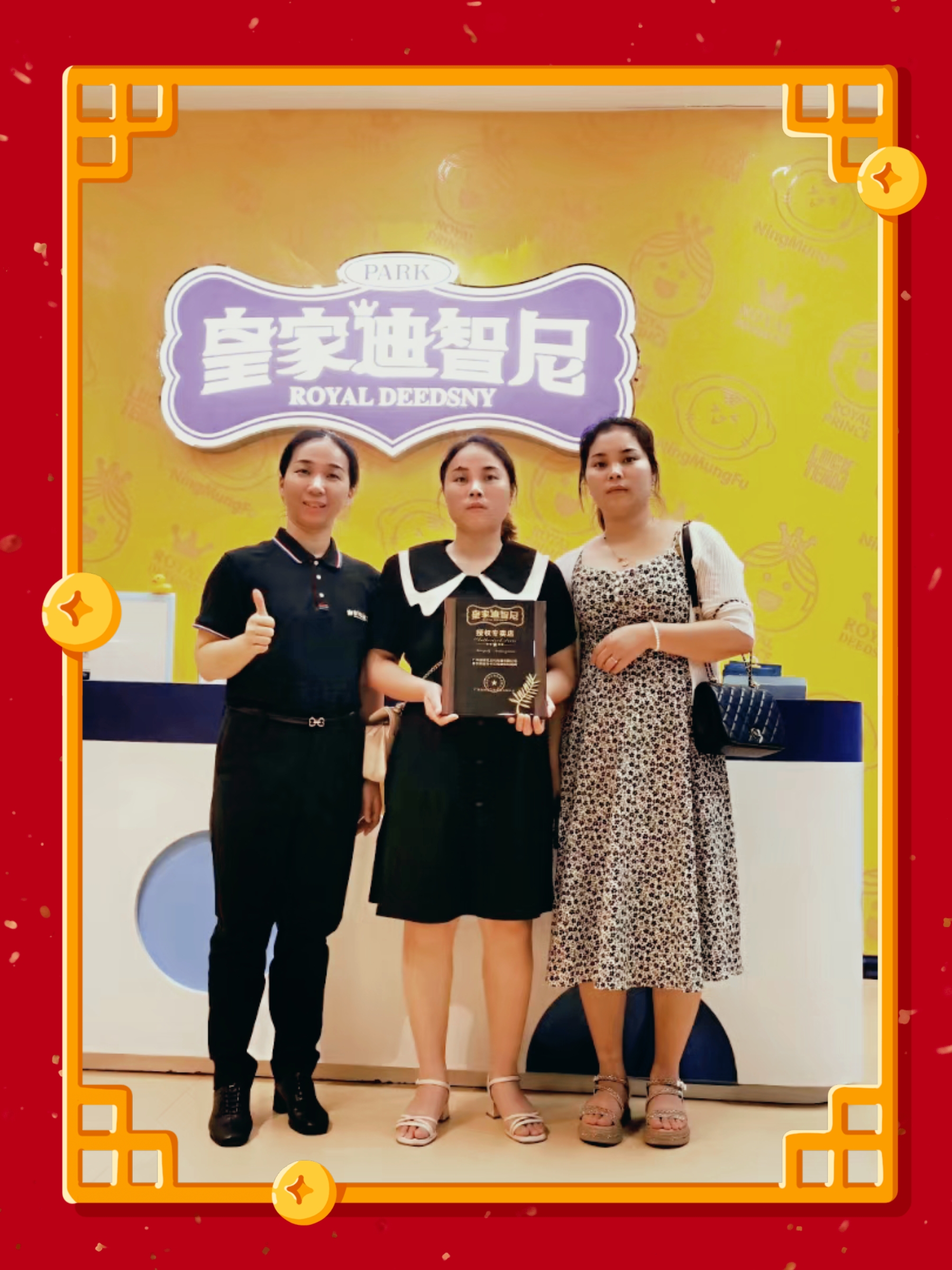 皇家迪智尼 I 热烈祝贺宋女士、杨女士成功签约皇家迪智尼! 皇家迪智尼 I 热烈祝贺宋女士、杨女士成功签约皇家迪智尼!