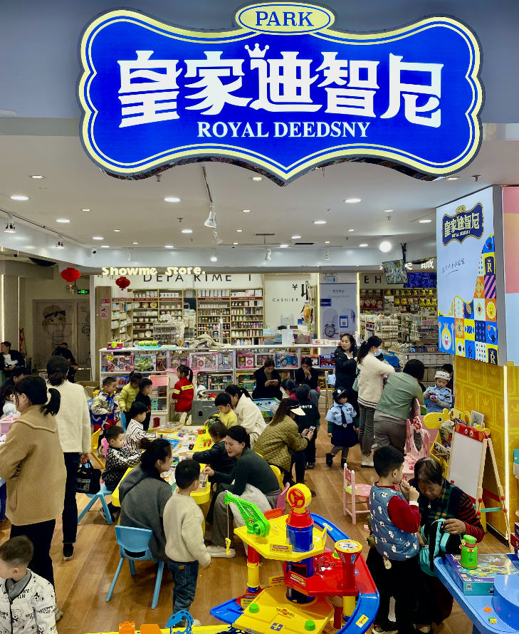 皇家迪智尼 I 一家儿童益智玩具体验馆需要投资多少钱？