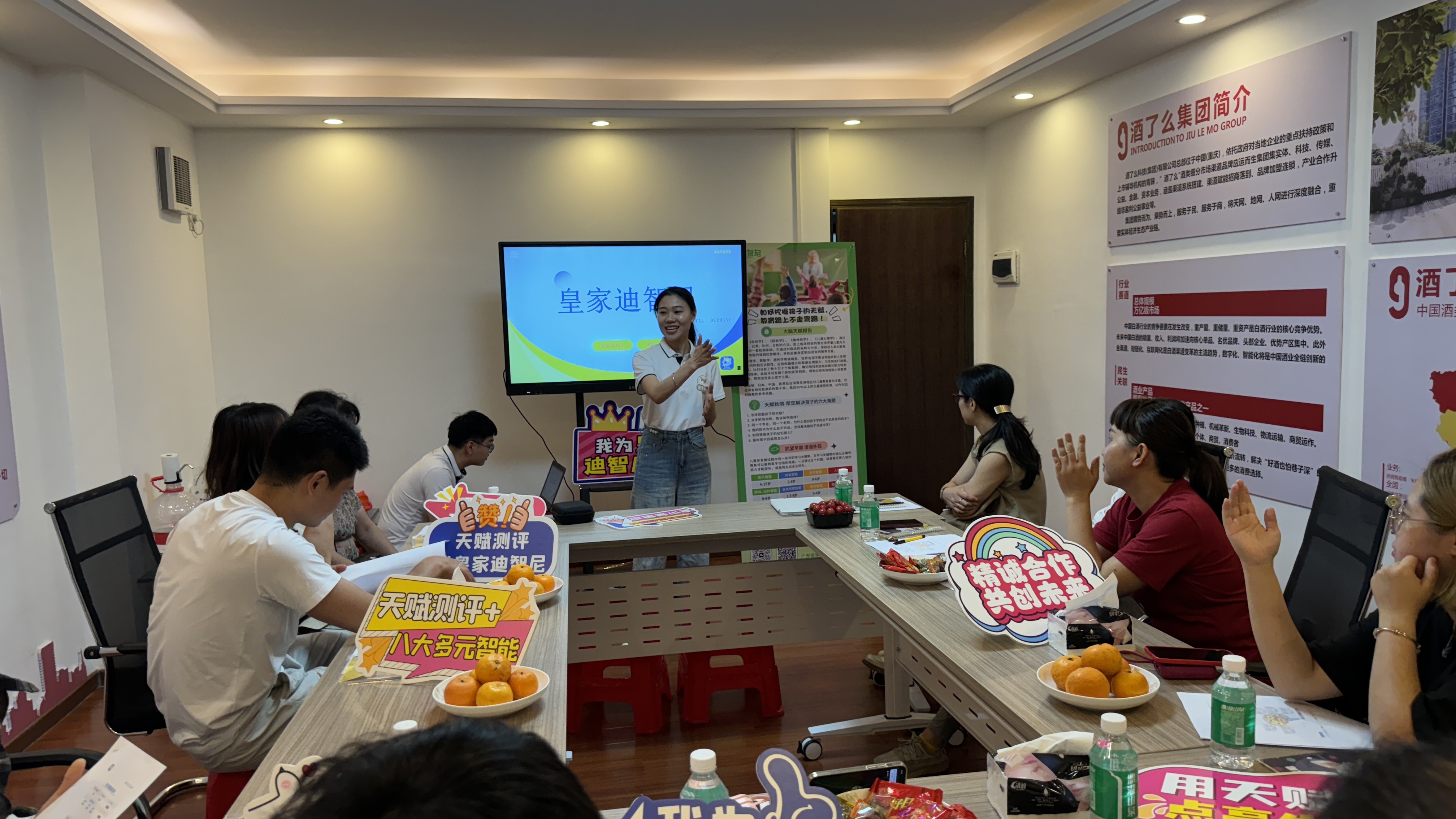 皇家迪智尼 I 广东周老板门店线下沙龙“天赋AI测评”正式打响！