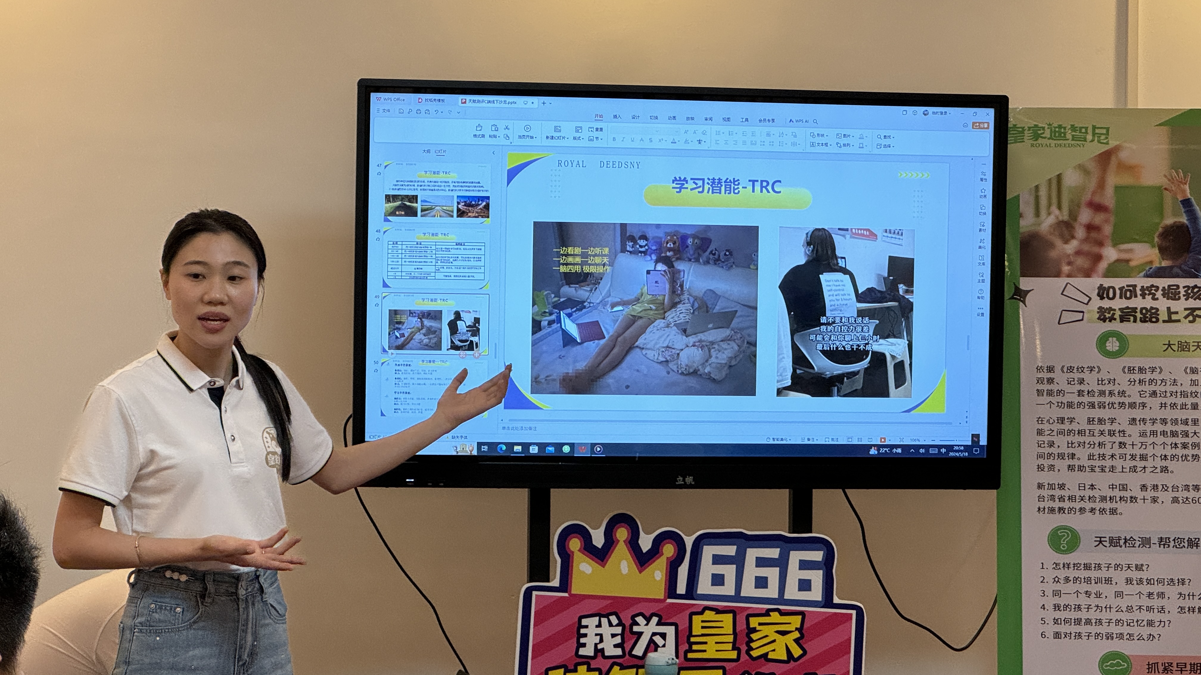 皇家迪智尼 I 广东周老板门店线下沙龙“天赋AI测评”正式打响！